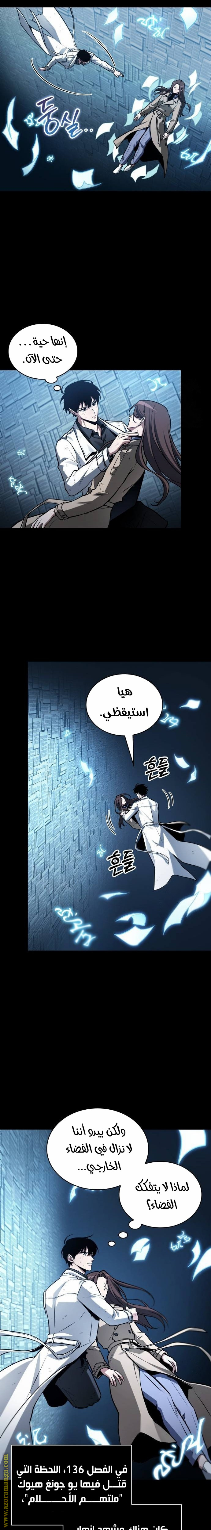 Read Omniscient Reader's Viewpoint AR Manga Online