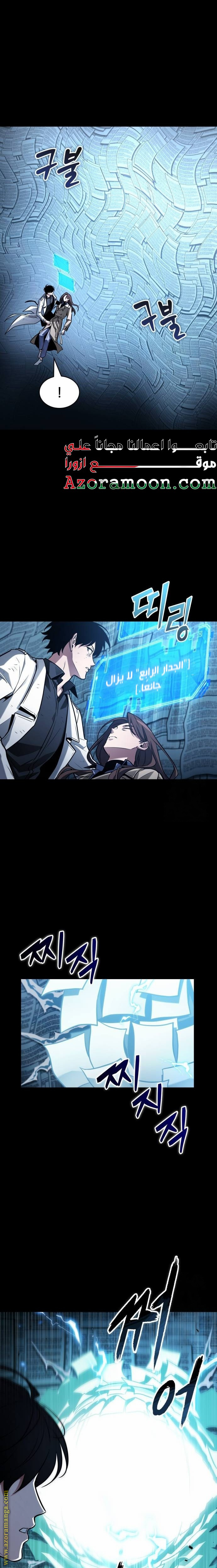 Read Omniscient Reader's Viewpoint AR Manga Online