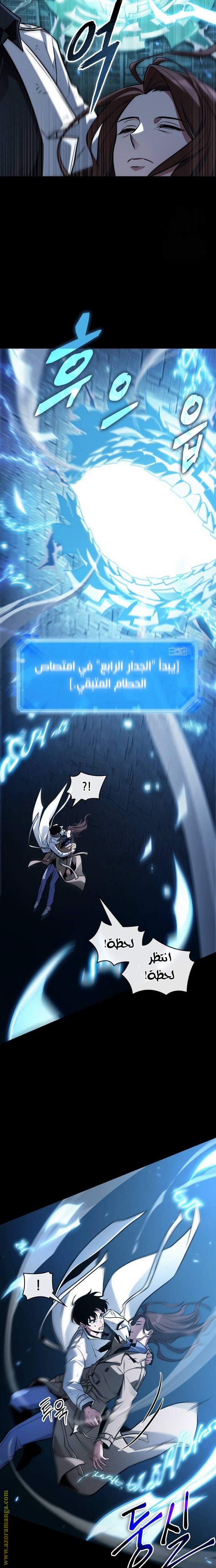 Read Omniscient Reader's Viewpoint AR Manga Online