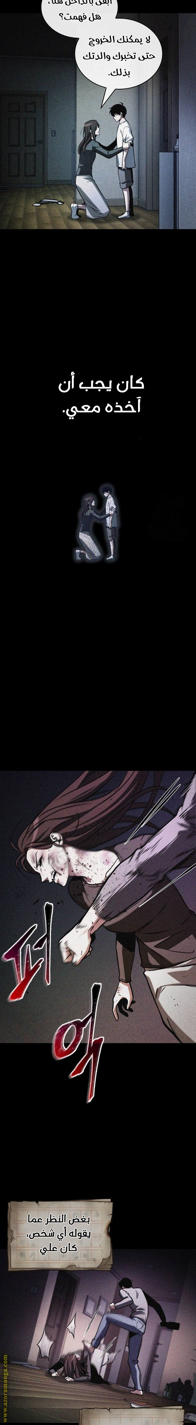 Read Omniscient Reader's Viewpoint AR Manga Online