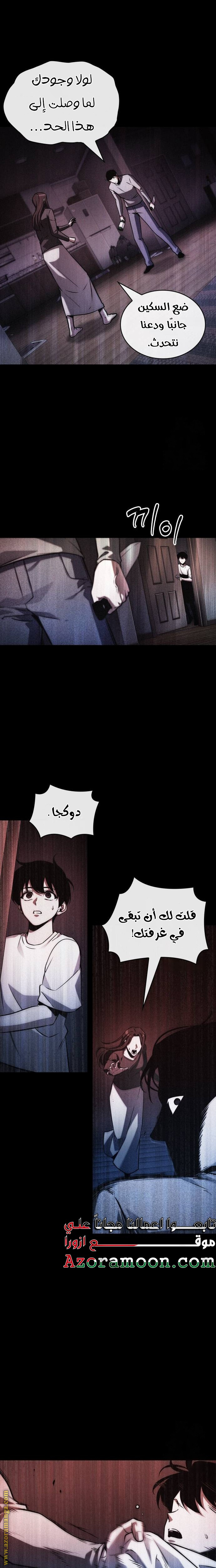 Read Omniscient Reader's Viewpoint AR Manga Online