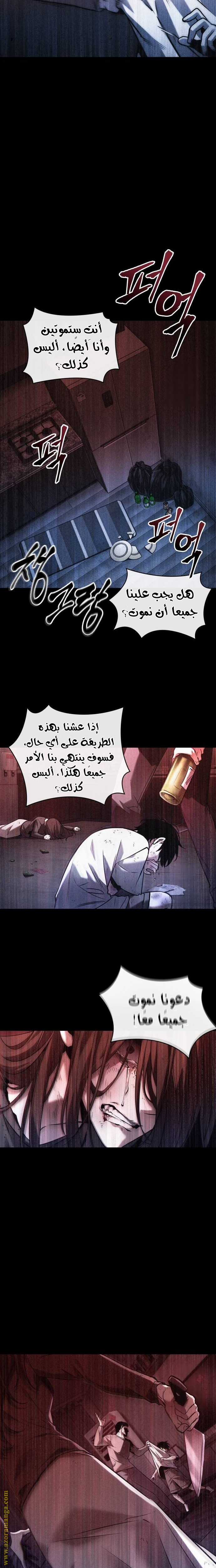 Read Omniscient Reader's Viewpoint AR Manga Online