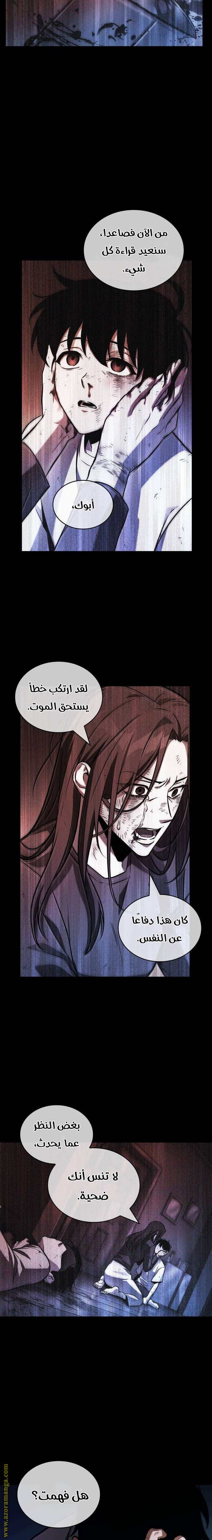 Read Omniscient Reader's Viewpoint AR Manga Online