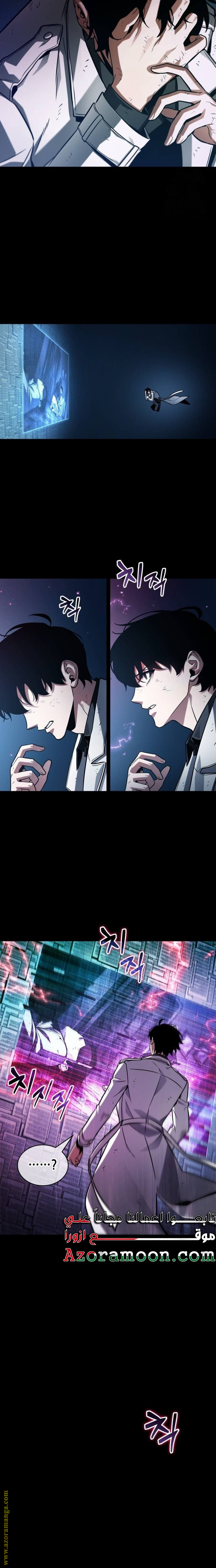 Read Omniscient Reader's Viewpoint AR Manga Online