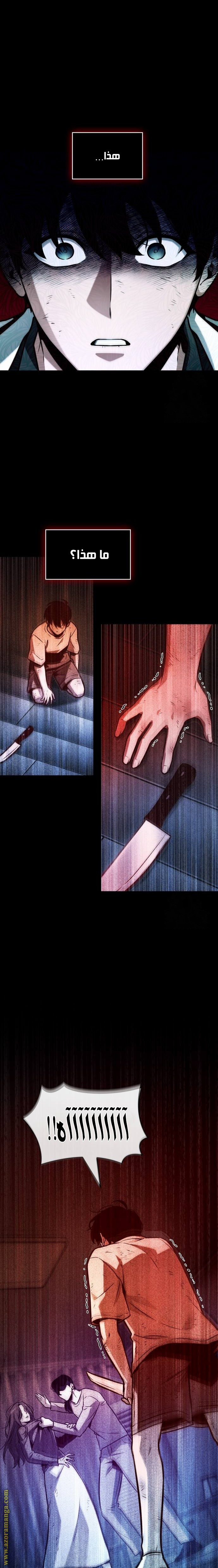 Read Omniscient Reader's Viewpoint AR Manga Online