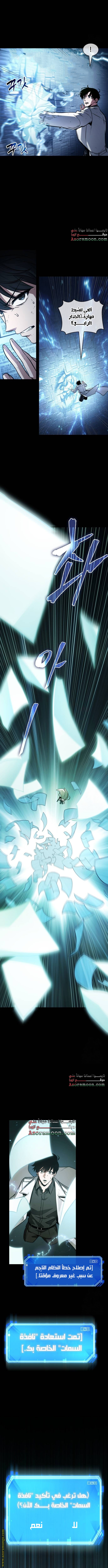 Read Omniscient Reader's Viewpoint AR Manga Online