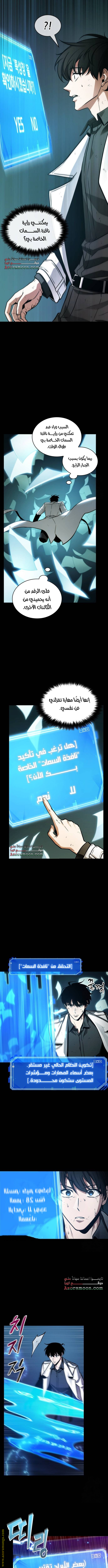 Read Omniscient Reader's Viewpoint AR Manga Online