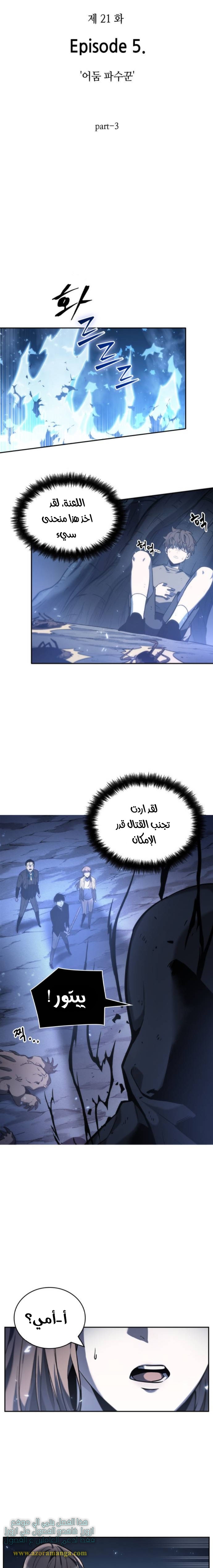 Read Omniscient Reader's Viewpoint AR Manga Online