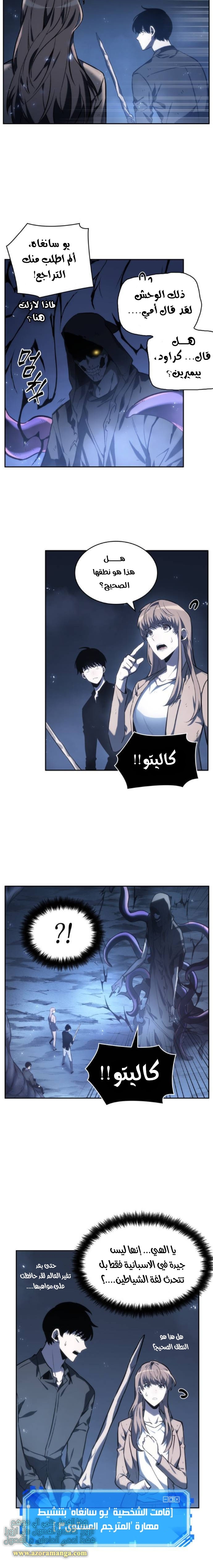 Read Omniscient Reader's Viewpoint AR Manga Online