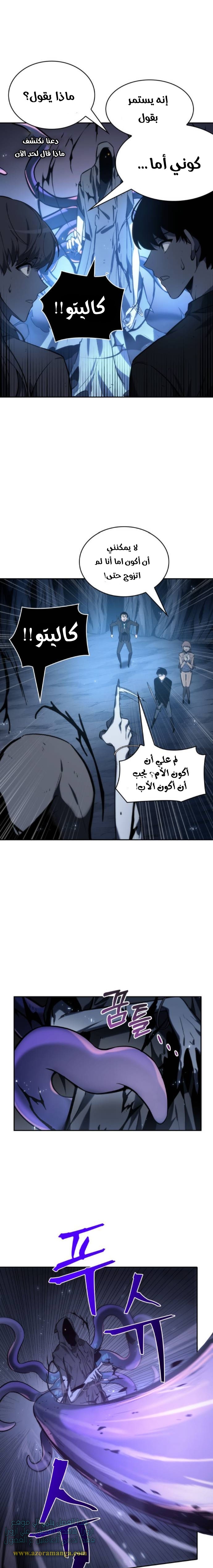 Read Omniscient Reader's Viewpoint AR Manga Online