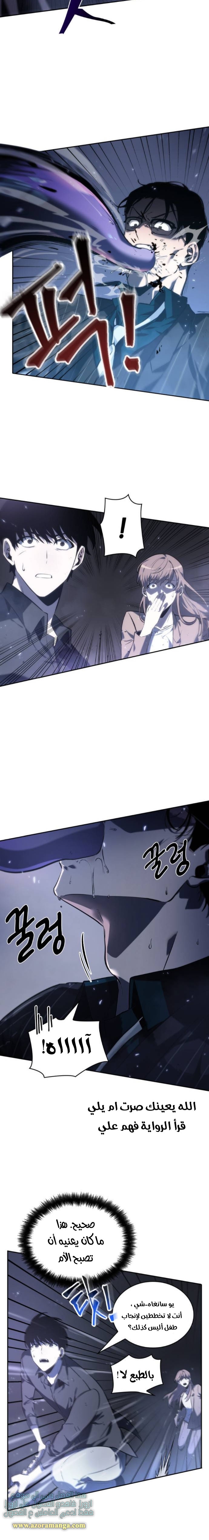 Read Omniscient Reader's Viewpoint AR Manga Online