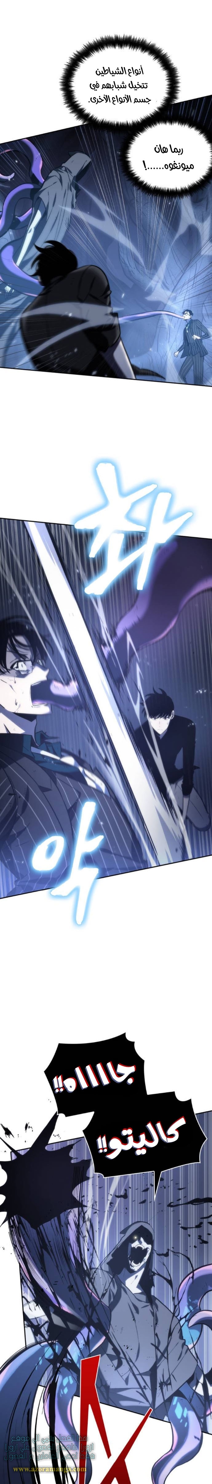 Read Omniscient Reader's Viewpoint AR Manga Online