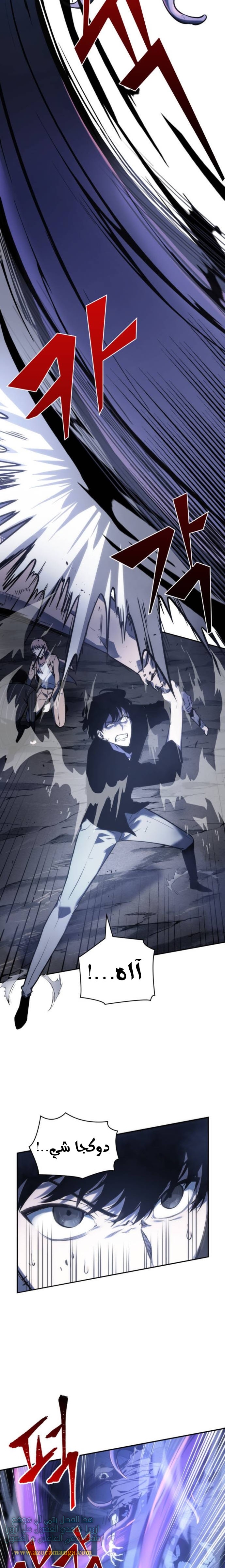 Read Omniscient Reader's Viewpoint AR Manga Online