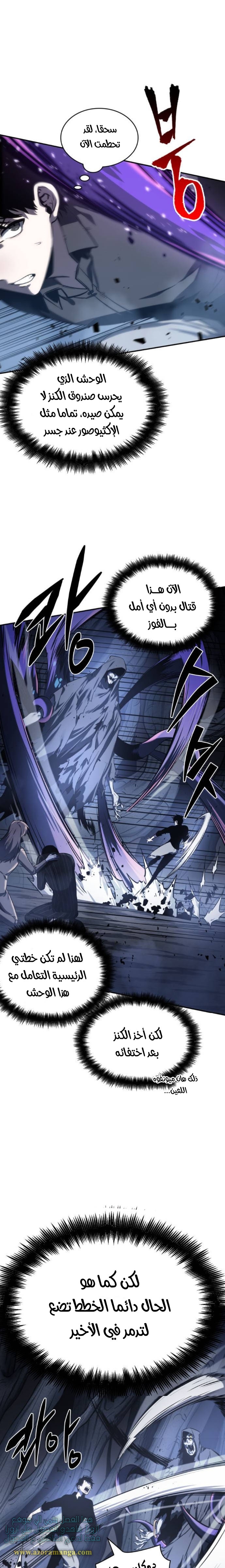 Read Omniscient Reader's Viewpoint AR Manga Online