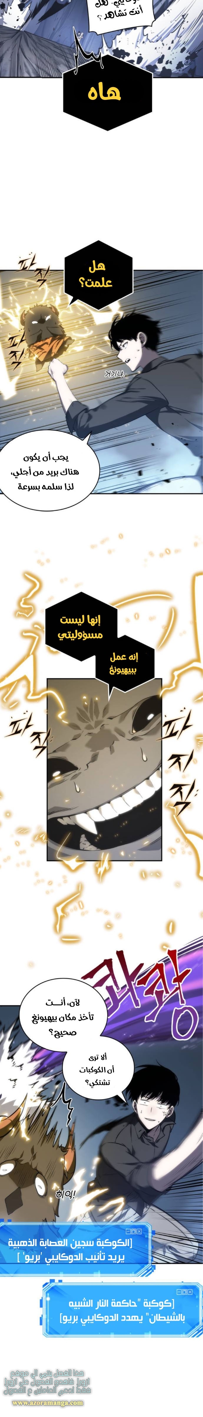Read Omniscient Reader's Viewpoint AR Manga Online