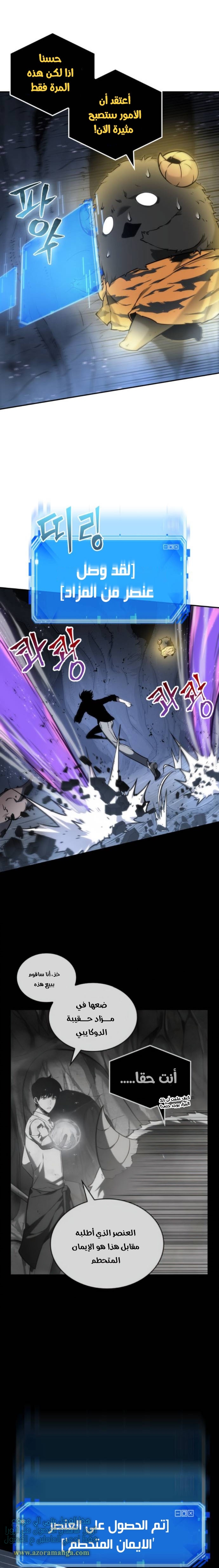 Read Omniscient Reader's Viewpoint AR Manga Online