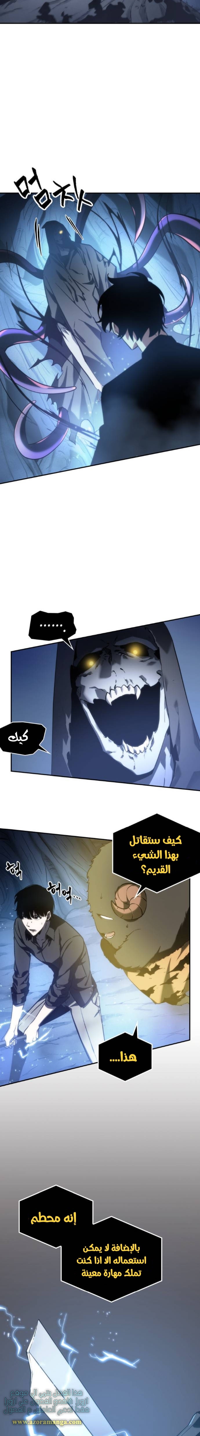 Read Omniscient Reader's Viewpoint AR Manga Online