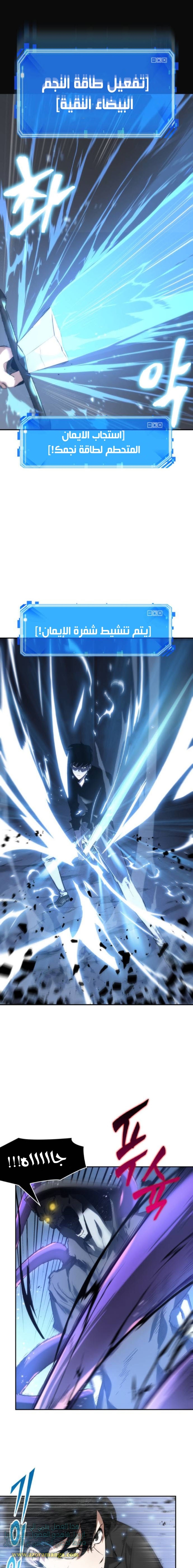Read Omniscient Reader's Viewpoint AR Manga Online