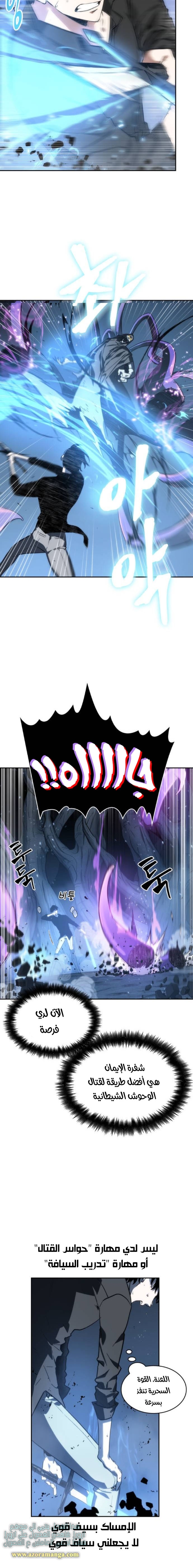 Read Omniscient Reader's Viewpoint AR Manga Online