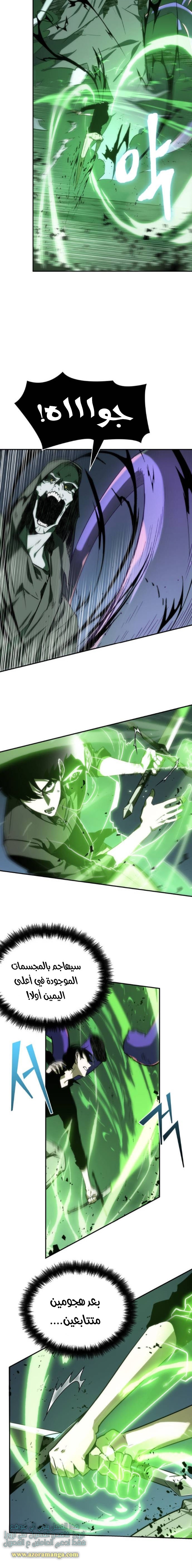 Read Omniscient Reader's Viewpoint AR Manga Online