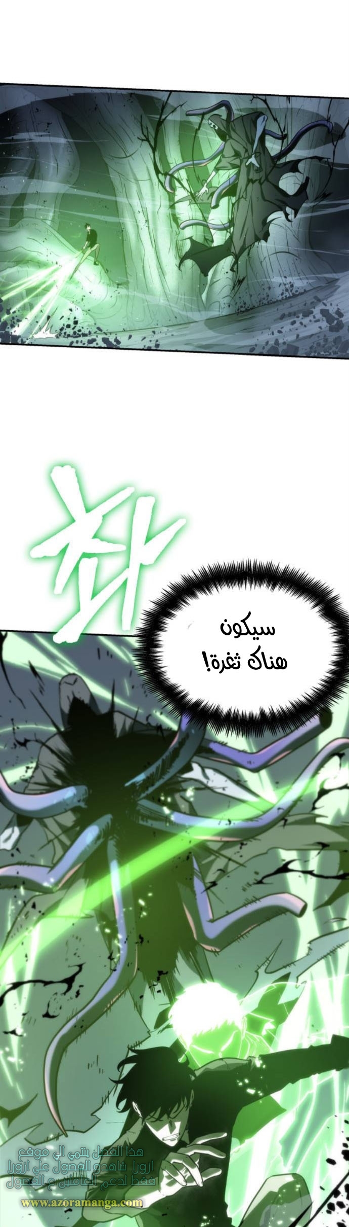 Read Omniscient Reader's Viewpoint AR Manga Online