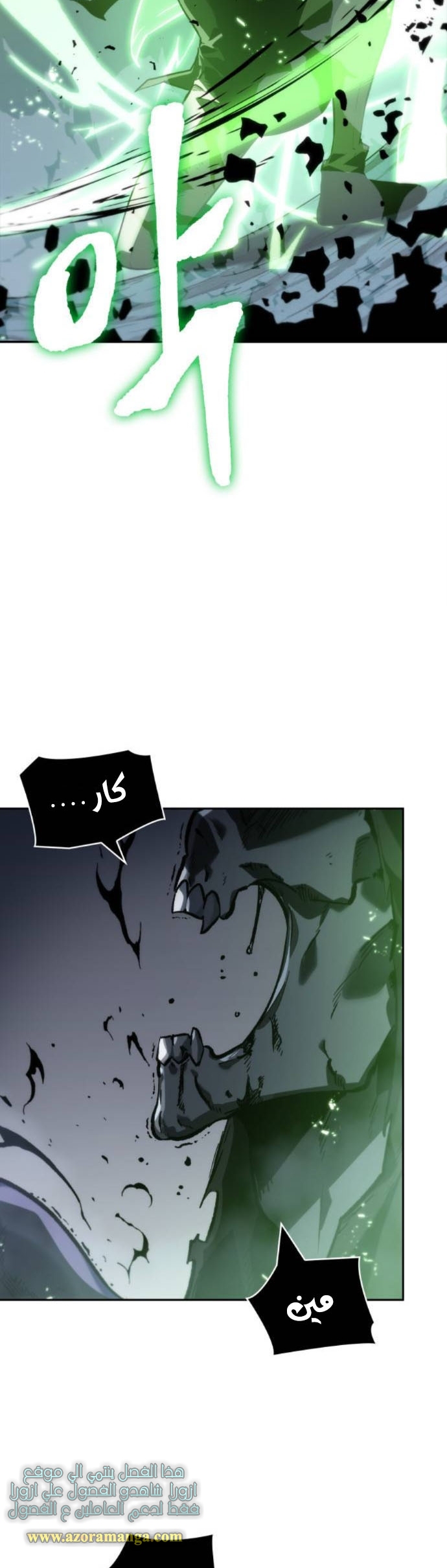 Read Omniscient Reader's Viewpoint AR Manga Online