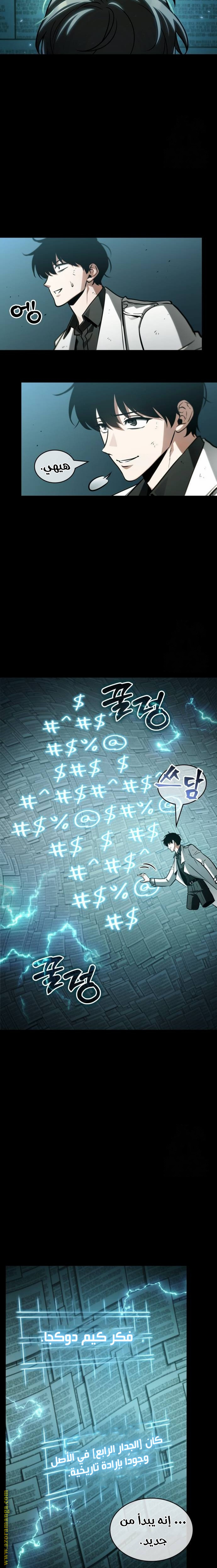 Read Omniscient Reader's Viewpoint AR Manga Online