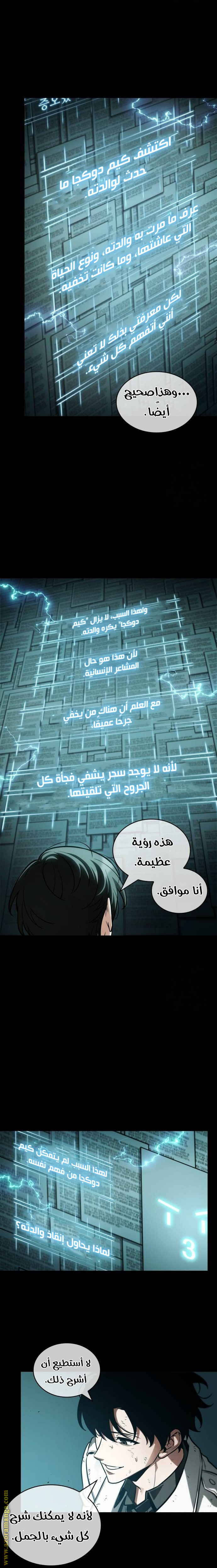 Read Omniscient Reader's Viewpoint AR Manga Online