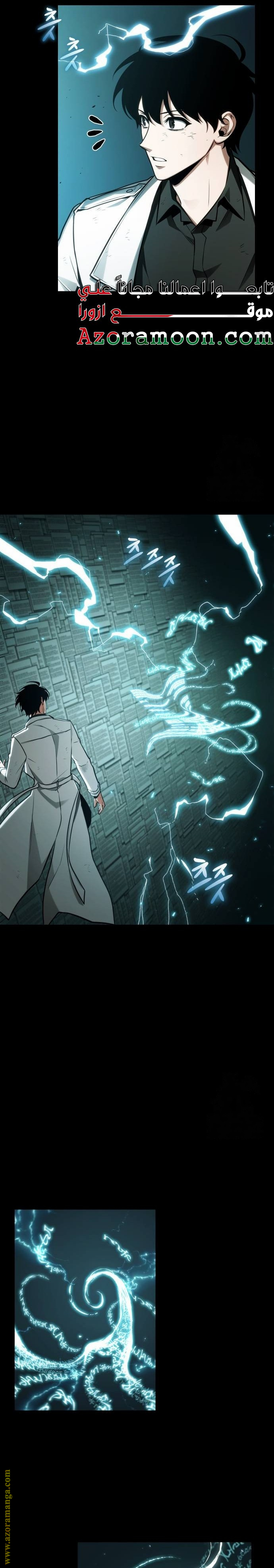 Read Omniscient Reader's Viewpoint AR Manga Online