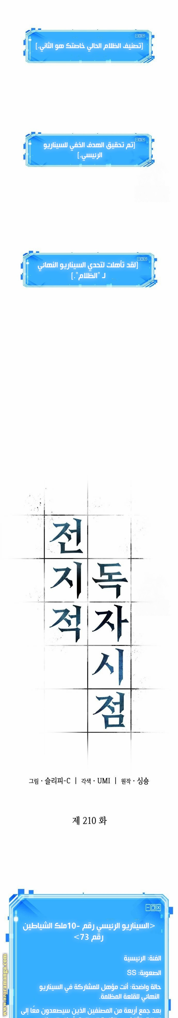 Read Omniscient Reader's Viewpoint AR Manga Online