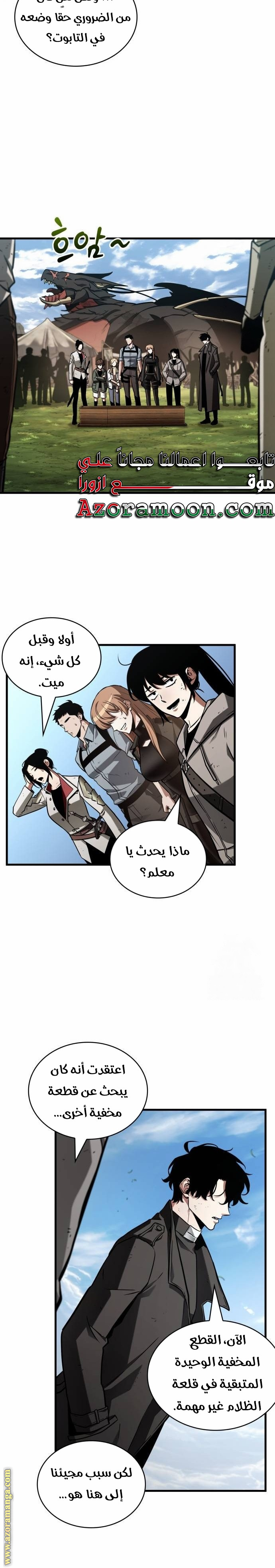 Read Omniscient Reader's Viewpoint AR Manga Online