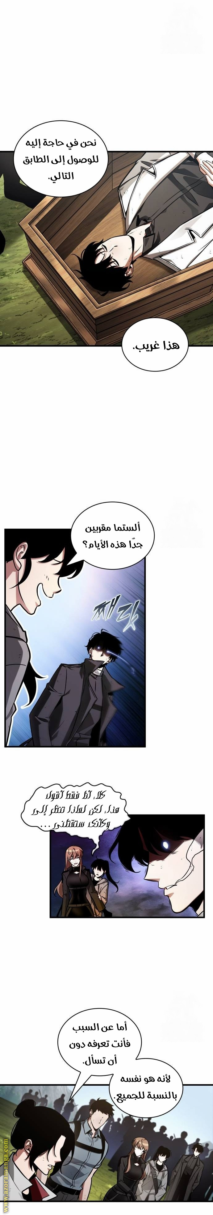 Read Omniscient Reader's Viewpoint AR Manga Online