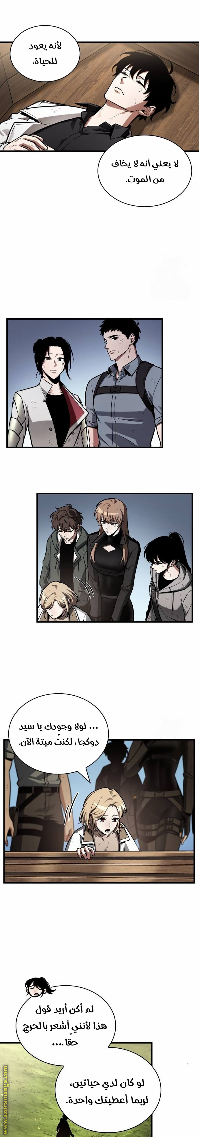 Read Omniscient Reader's Viewpoint AR Manga Online