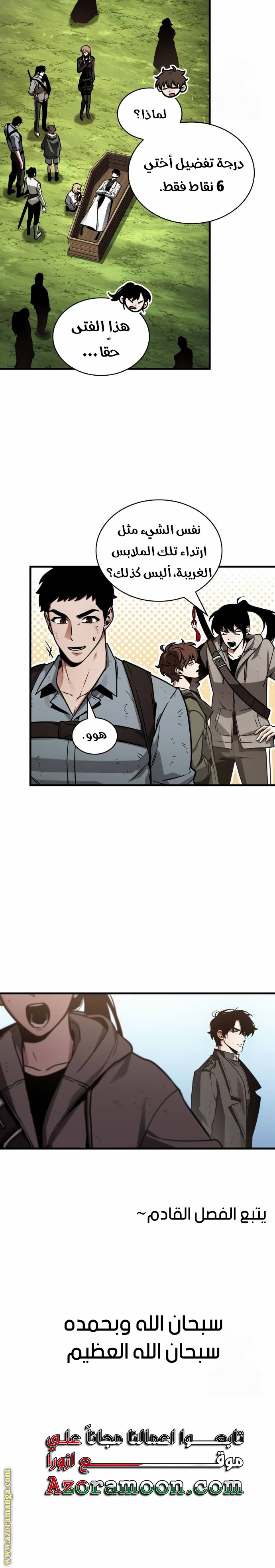 Read Omniscient Reader's Viewpoint AR Manga Online