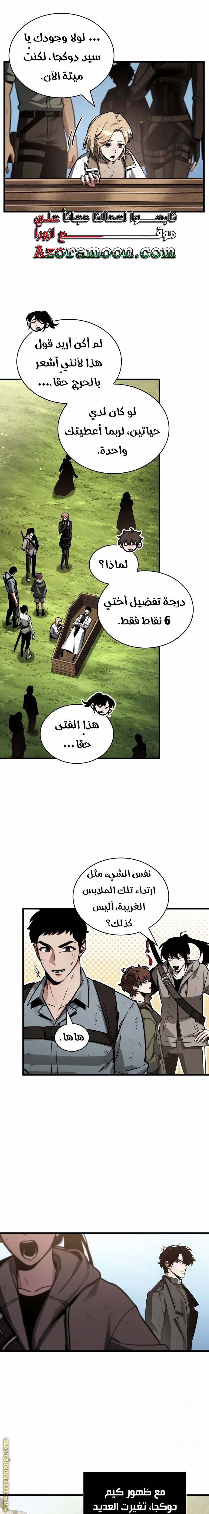 Read Omniscient Reader's Viewpoint AR Manga Online