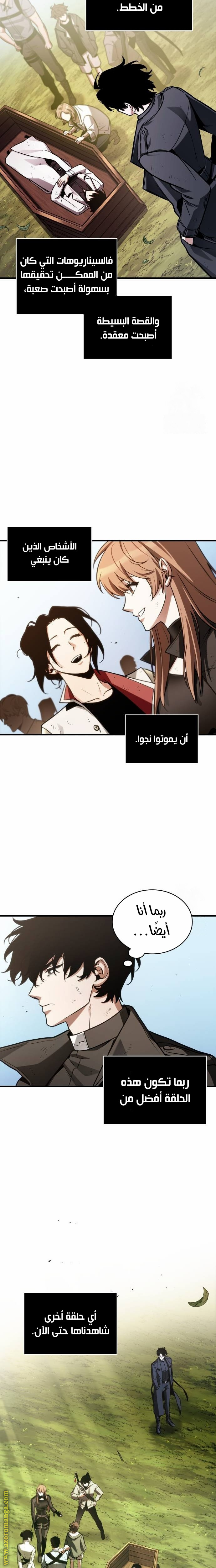 Read Omniscient Reader's Viewpoint AR Manga Online