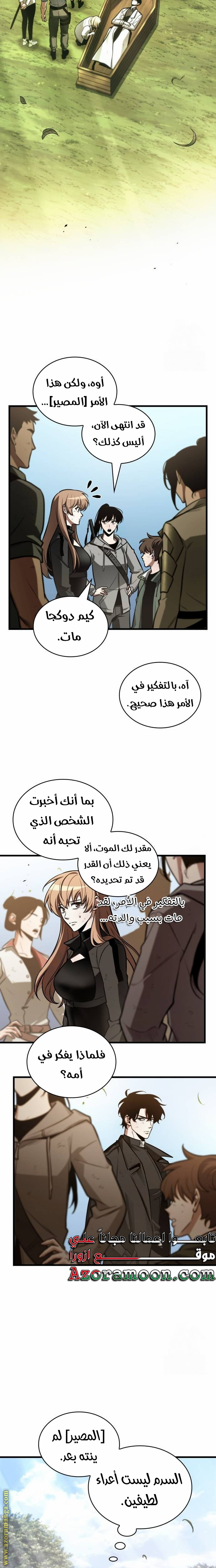 Read Omniscient Reader's Viewpoint AR Manga Online