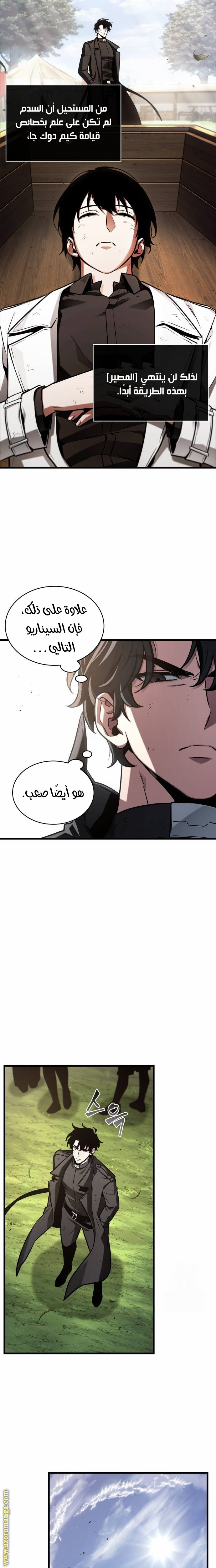 Read Omniscient Reader's Viewpoint AR Manga Online