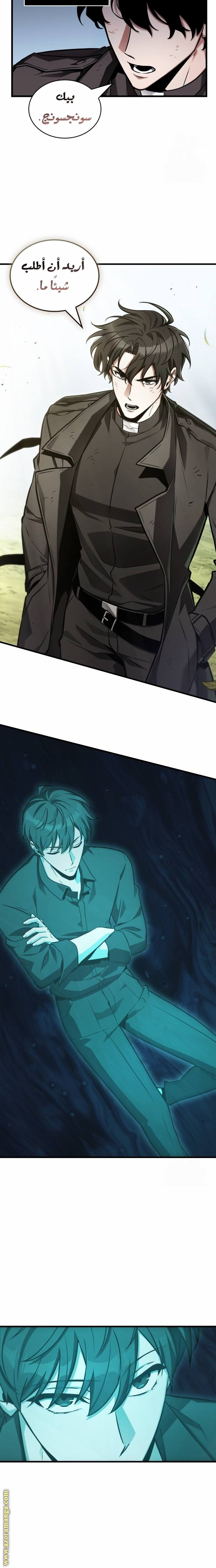 Read Omniscient Reader's Viewpoint AR Manga Online