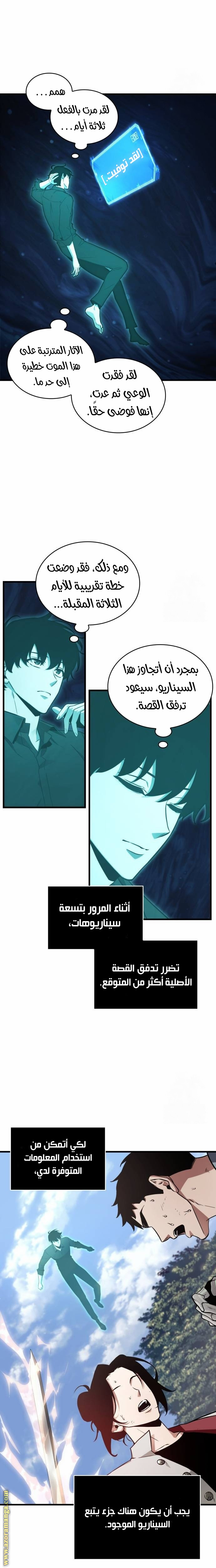 Read Omniscient Reader's Viewpoint AR Manga Online