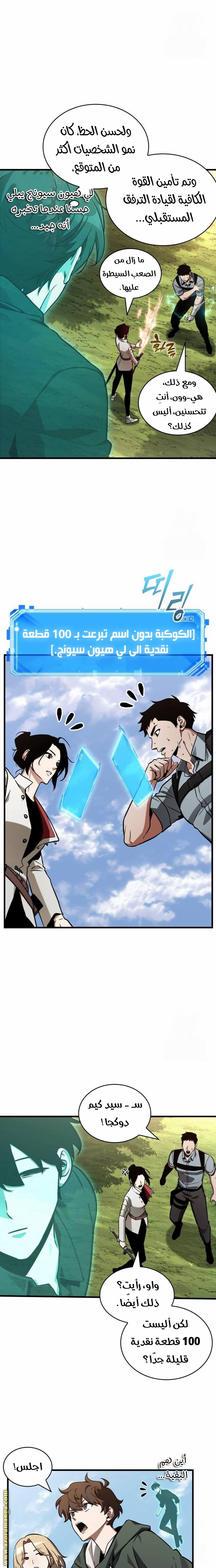 Read Omniscient Reader's Viewpoint AR Manga Online