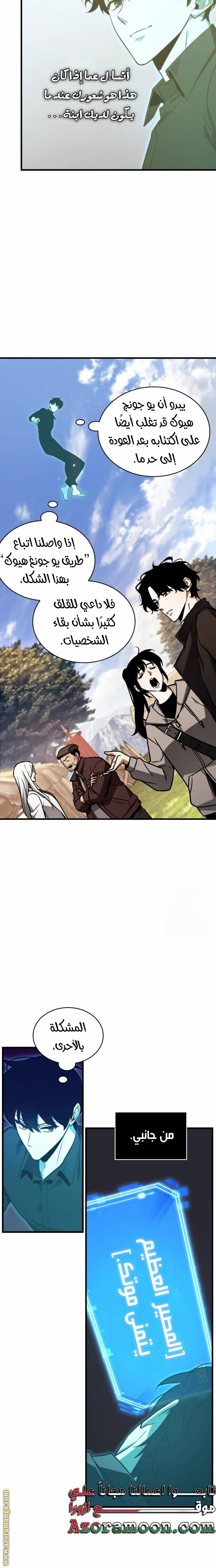 Read Omniscient Reader's Viewpoint AR Manga Online