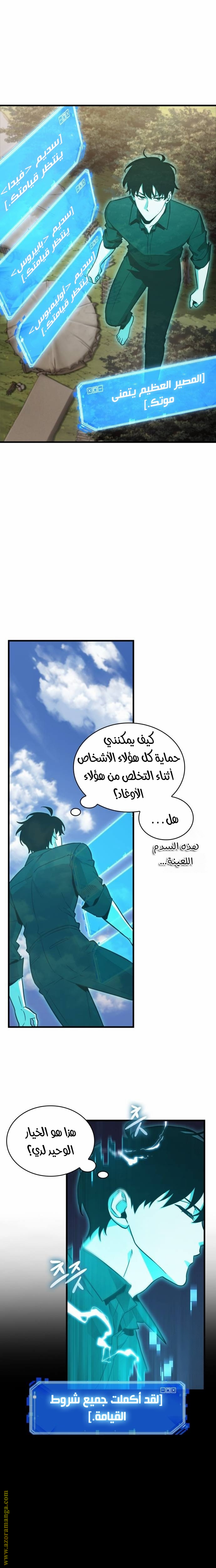 Read Omniscient Reader's Viewpoint AR Manga Online