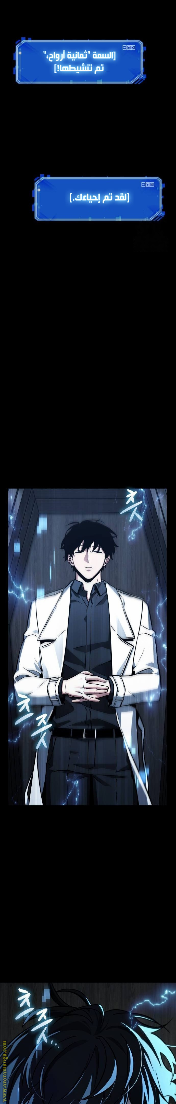 Read Omniscient Reader's Viewpoint AR Manga Online