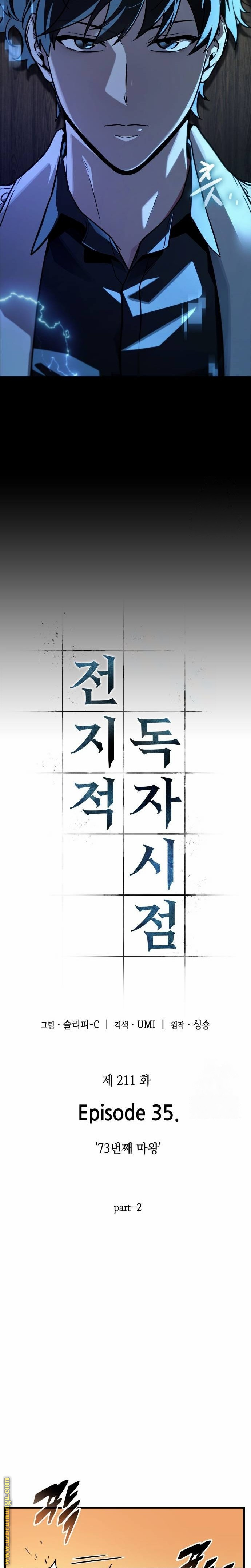 Read Omniscient Reader's Viewpoint AR Manga Online