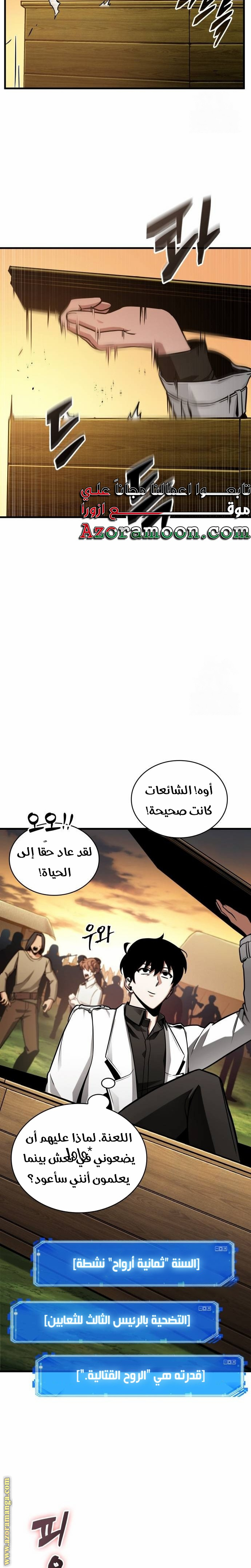 Read Omniscient Reader's Viewpoint AR Manga Online