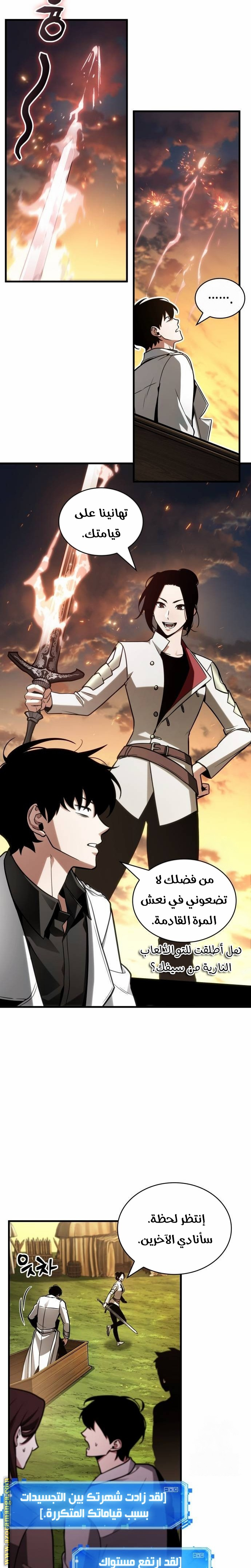 Read Omniscient Reader's Viewpoint AR Manga Online