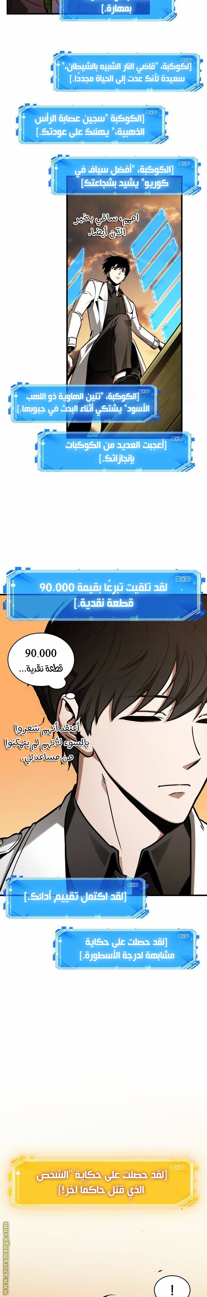 Read Omniscient Reader's Viewpoint AR Manga Online