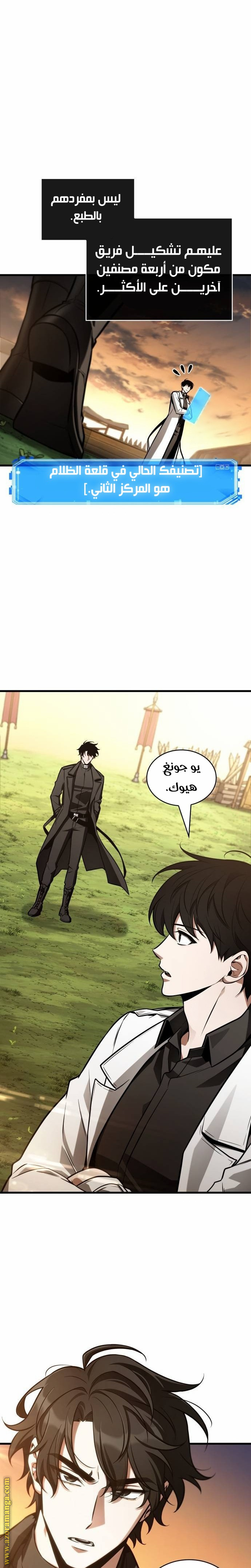 Read Omniscient Reader's Viewpoint AR Manga Online