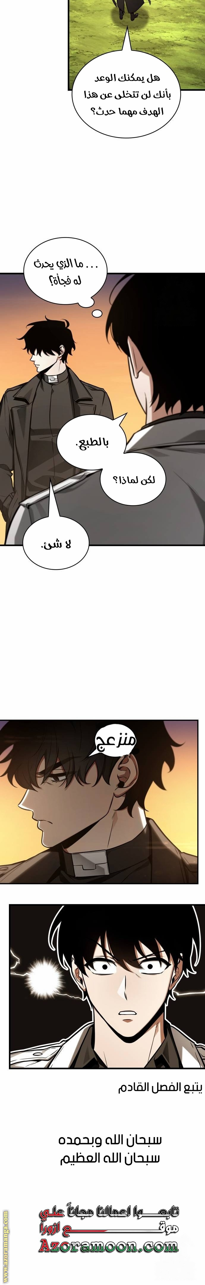 Read Omniscient Reader's Viewpoint AR Manga Online
